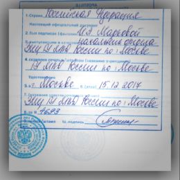 Имеет ли значение регион выдачи