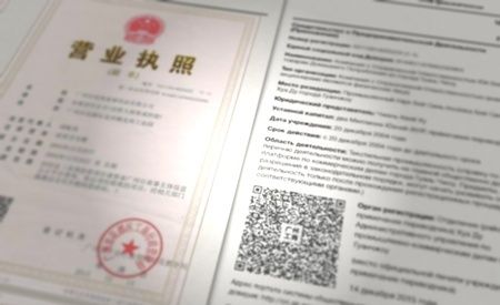 Срочный перевод документов с китайский язык 