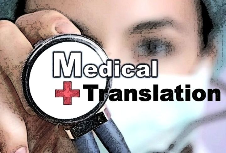 Медицинский перевод