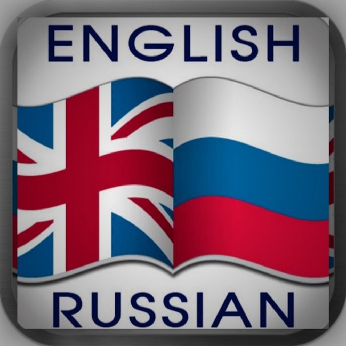 Стоимость письменного перевода с английского на русский