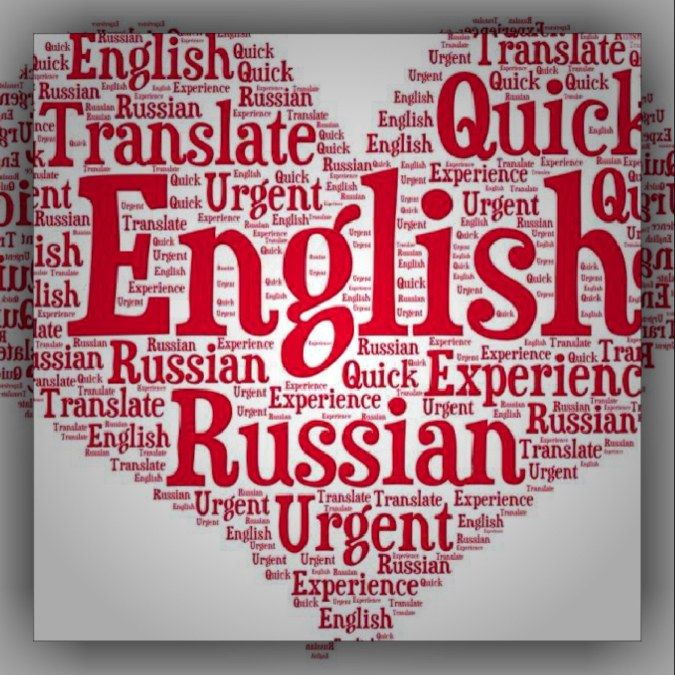 письменный перевод с русского на английский цена