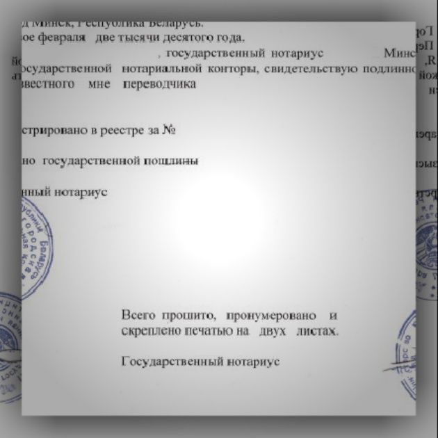 перевод паспорта на русский цена
