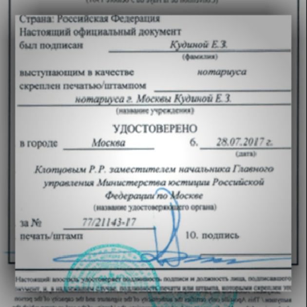 перевод таджикский паспорт на русский язык