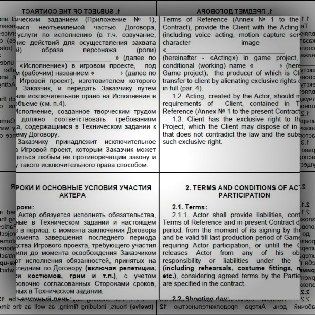 услугу нотариального перевода контрактов на русский