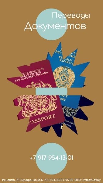 перевод паспорта для гражданства рф