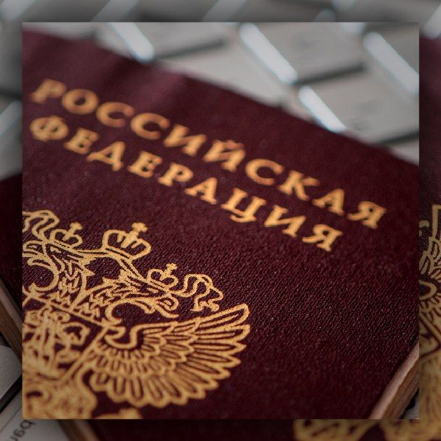 перевод паспорта с армянского на русский