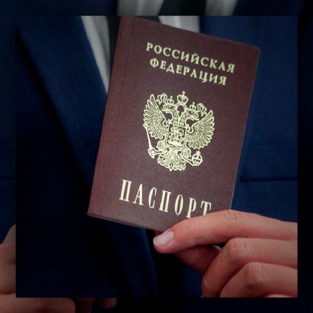 паспорт перевод на русский