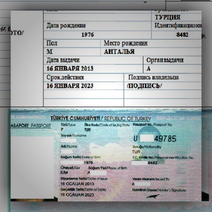 Перевод паспорта с заверением