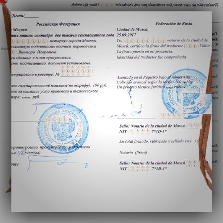 Что такое нотариальное заверение перевода паспорта