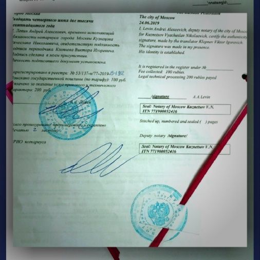 перевод украинского паспорта с нотариальным заверением цена