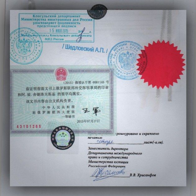 Консульская легализация диплома ОАЭ