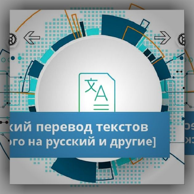 Кто выполняет переводы в бюро технических переводов