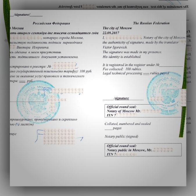 получается выполнить перевод паспорта