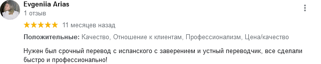 Перевод страницы на русский язык