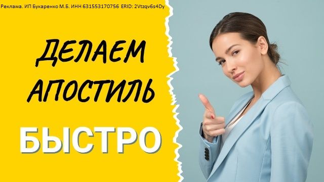 апостиль документов цена