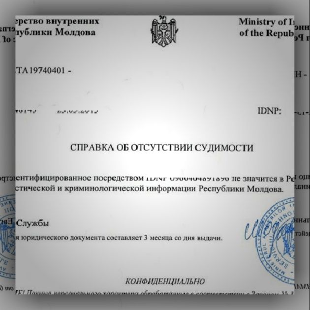 Можно ли через вас удостоверить апостилем такую справку из МФЦ