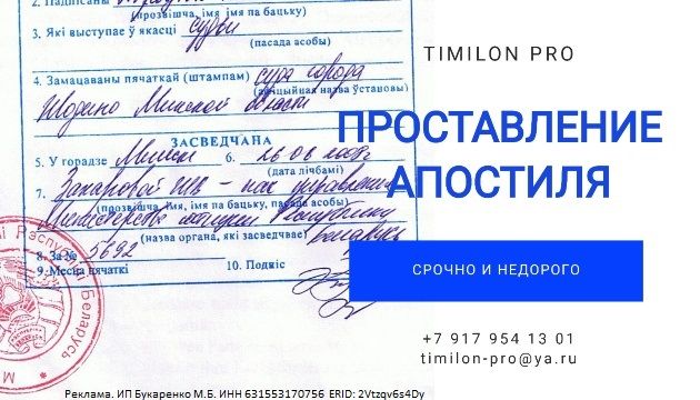 Сколько стоит апостиль?