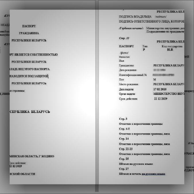 выполнить письменный перевод паспорта