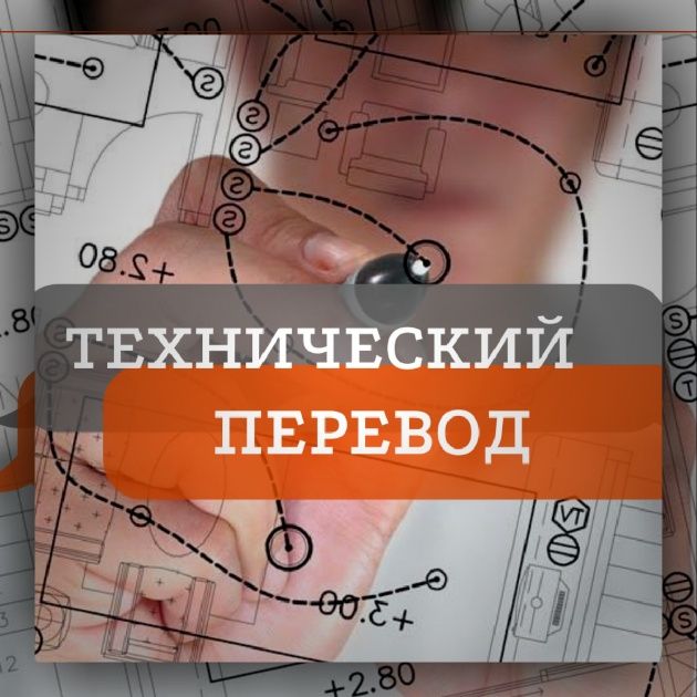 Переводите ли вы чертежи