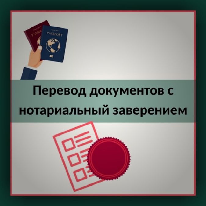 перевод диплома и приложения к нему для Израиля – английский или иврит