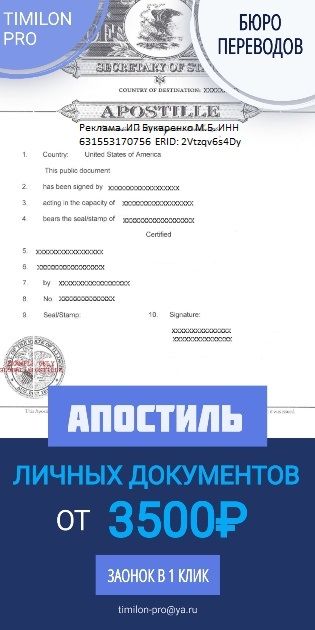 сколько стоит апостиль на документы