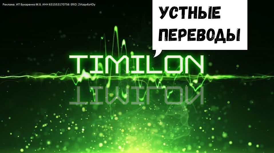 Технический перевод