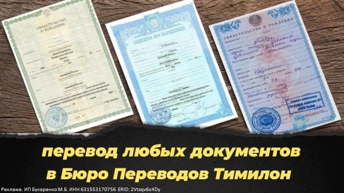 перевести документы