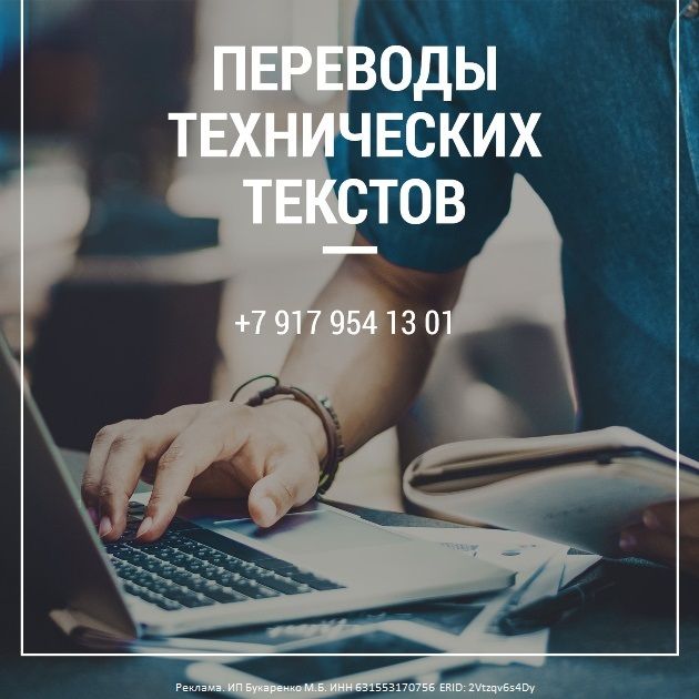 перевод технических текстов