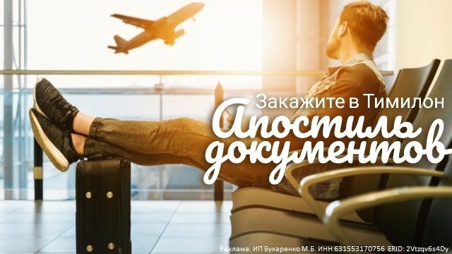 апостиль справки о несудимости