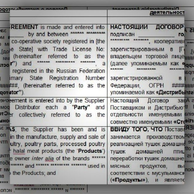 Как можно оставить заявку на перевод в вашей компании