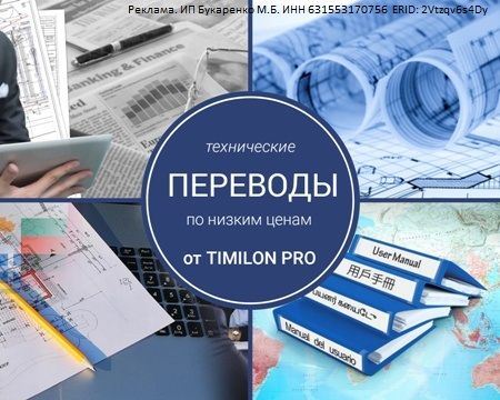 технический перевод цена за страницу