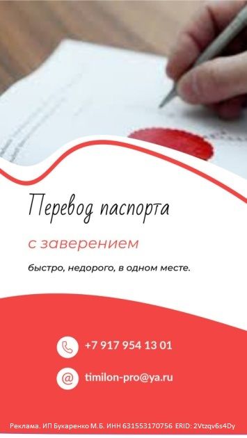 Как сделать нотариально заверенный перевод документов?