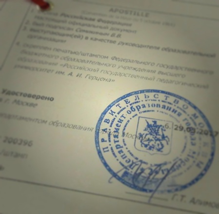 Какие органы имеют право проставлять апостиль в Самаре