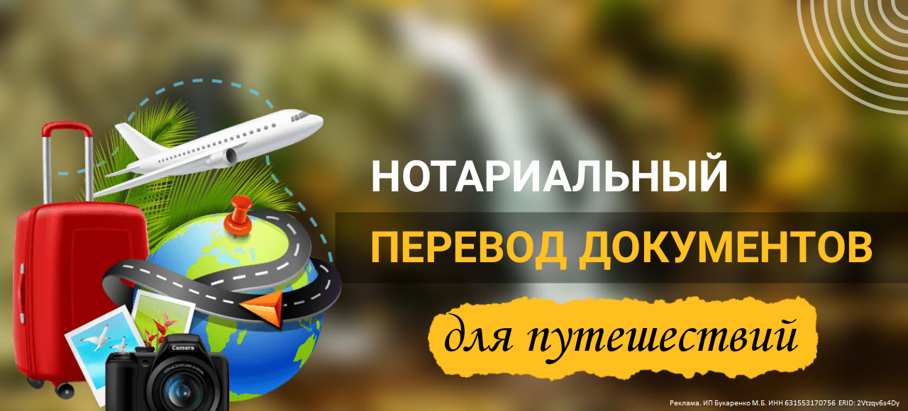 нотариальный перевод документов на русский язык