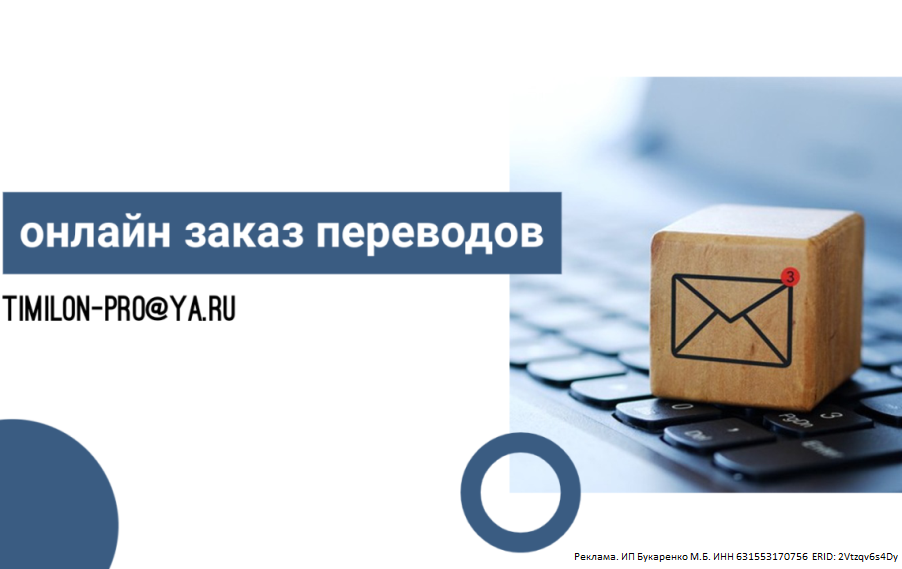 где делают перевод документов