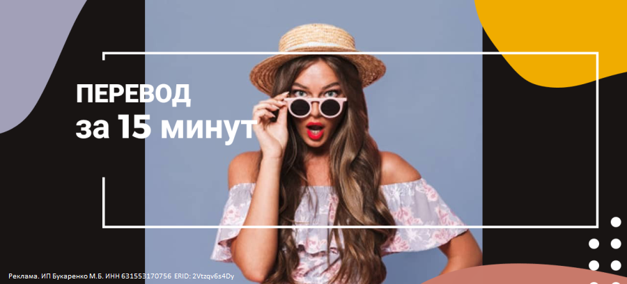 нотариально заверить перевод документа на русский