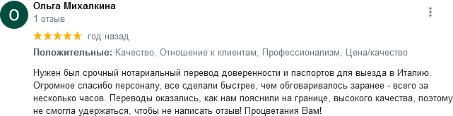 Услуги перевода документов