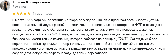 Апостилированный перевод