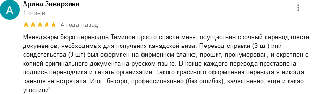 Письменный перевод с финского