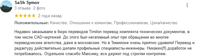 Срочный перевод документов на английский