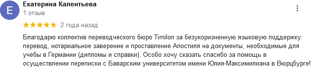 Рейтинг бюро переводов