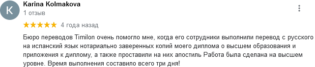 Профессиональный устный перевод