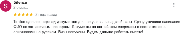 Письменный перевод документов