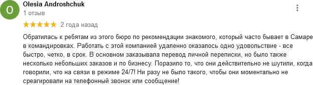 Где можно сделать перевод документов