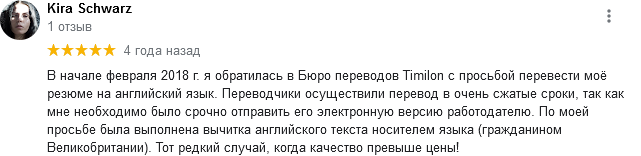 Услуги письменного и устного перевода