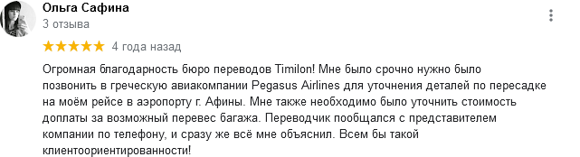 Срочный медицинский перевод