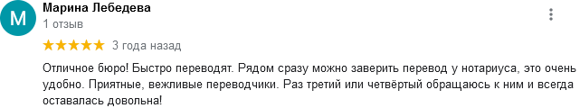 Международный переводчик