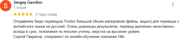 Заверение перевода бюро переводов