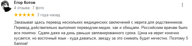 Перевод документов с нотариальным заверением адреса