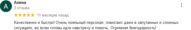 Сделать перевод на русский язык